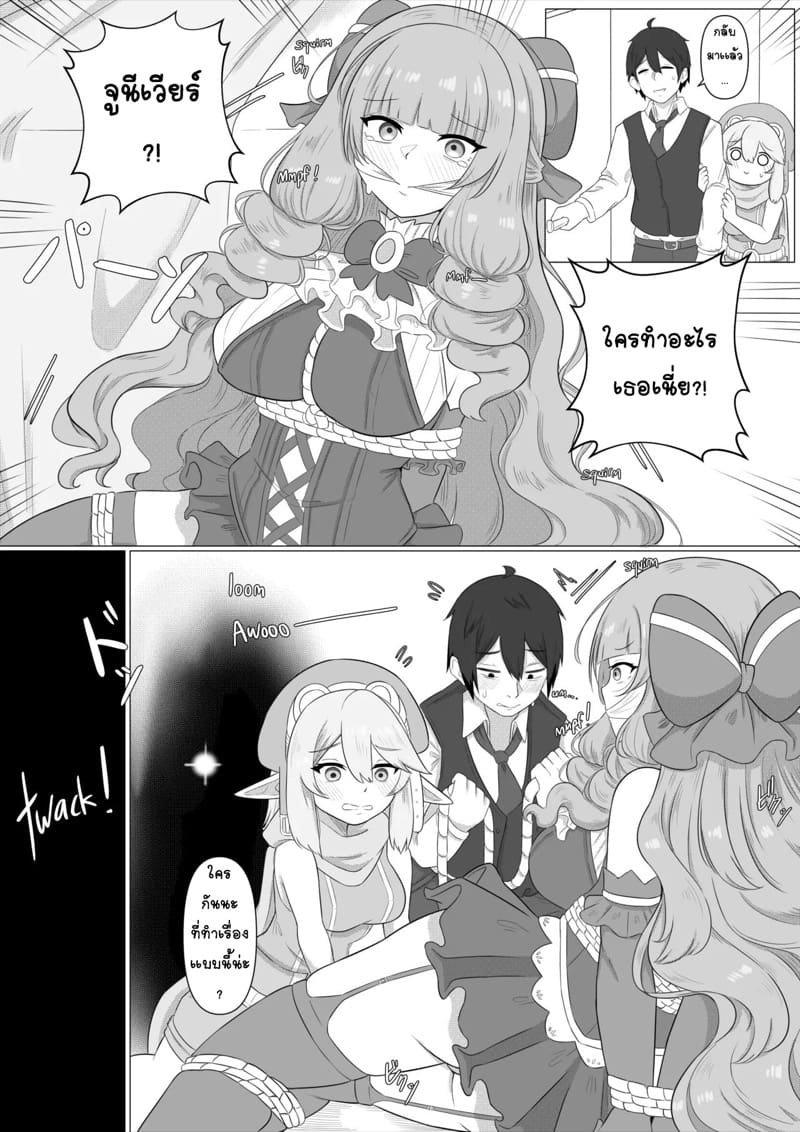 เอ็นดูรูบี้ สนใจรูบี้หน่อยสิคะ! ภาพ 4