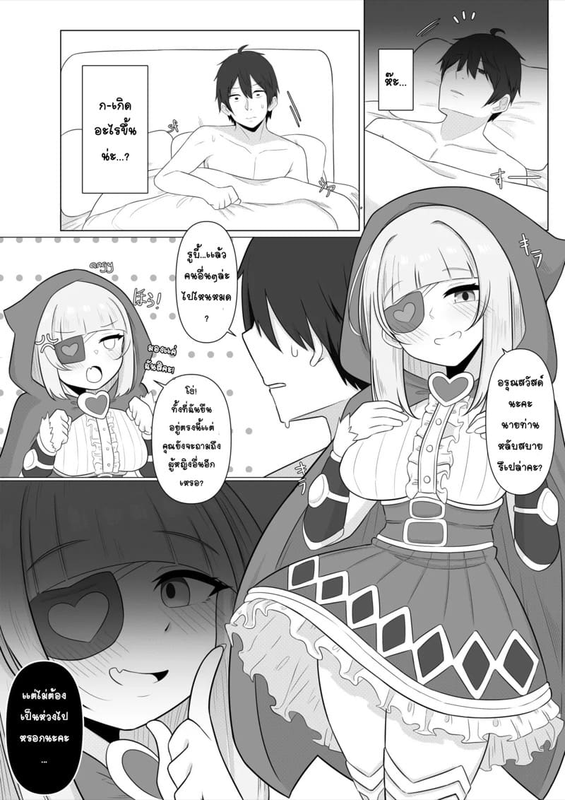 เอ็นดูรูบี้ สนใจรูบี้หน่อยสิคะ! ภาพ 5