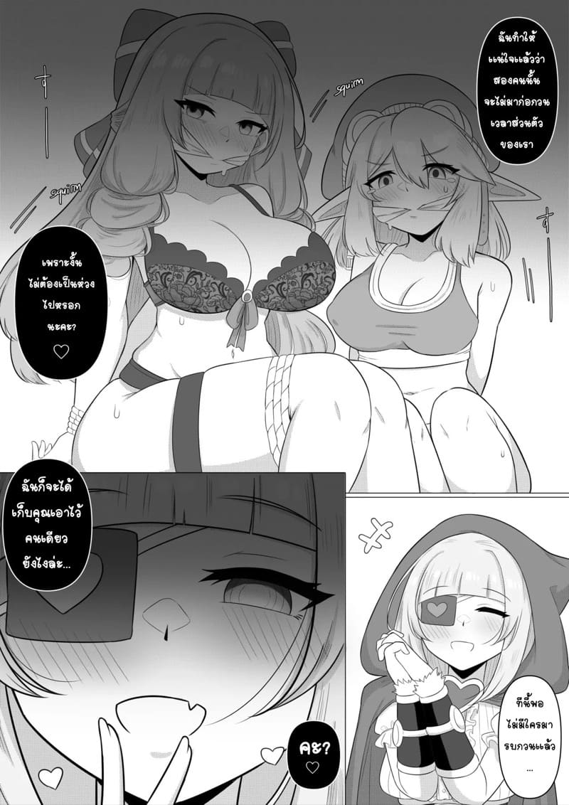 เอ็นดูรูบี้ สนใจรูบี้หน่อยสิคะ! ภาพ 6