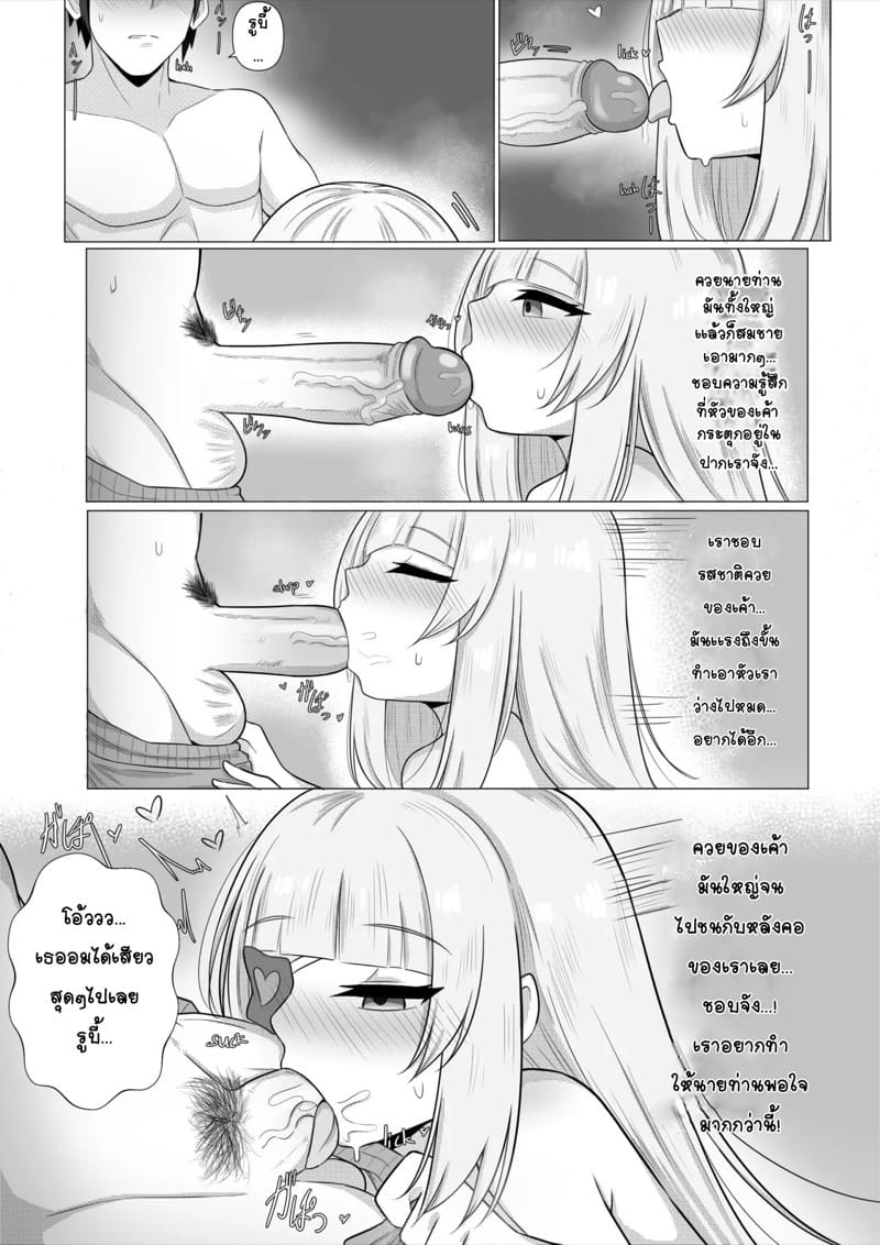 เอ็นดูรูบี้ สนใจรูบี้หน่อยสิคะ! ภาพ 9