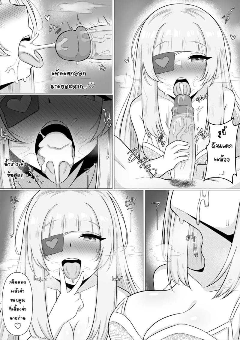 เอ็นดูรูบี้ สนใจรูบี้หน่อยสิคะ! ภาพ 11