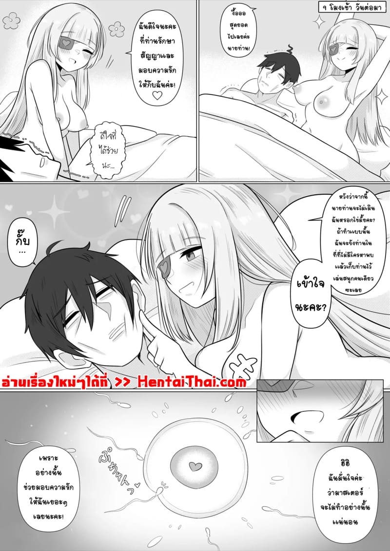 เอ็นดูรูบี้ สนใจรูบี้หน่อยสิคะ! ภาพ 27