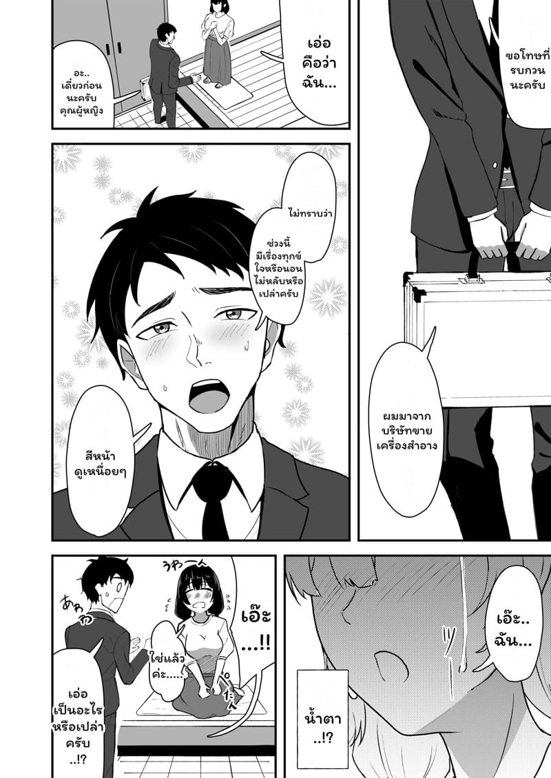 เครื่องสำอางตัวใหม่ ภาพ 3