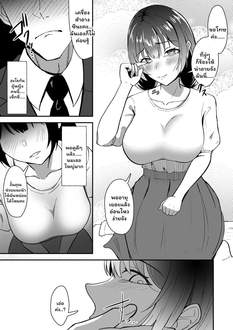 เครื่องสำอางตัวใหม่ ภาพ 4