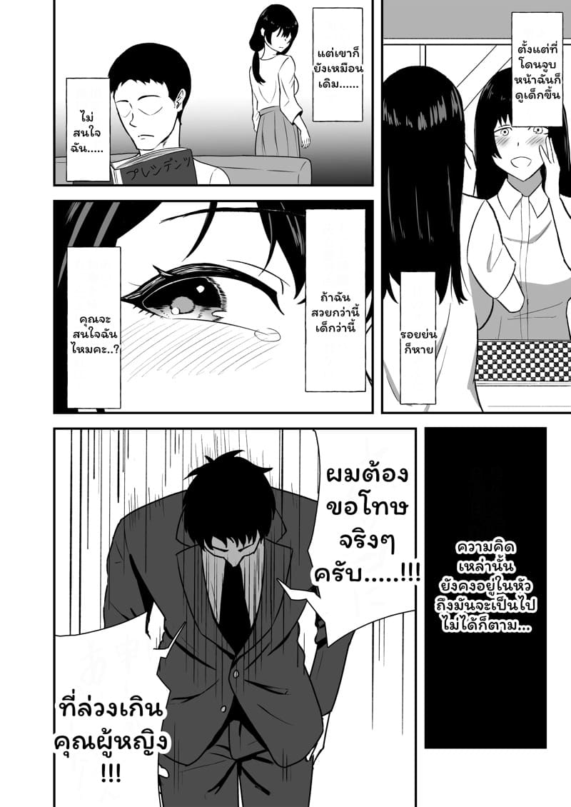 เครื่องสำอางตัวใหม่ ภาพ 7