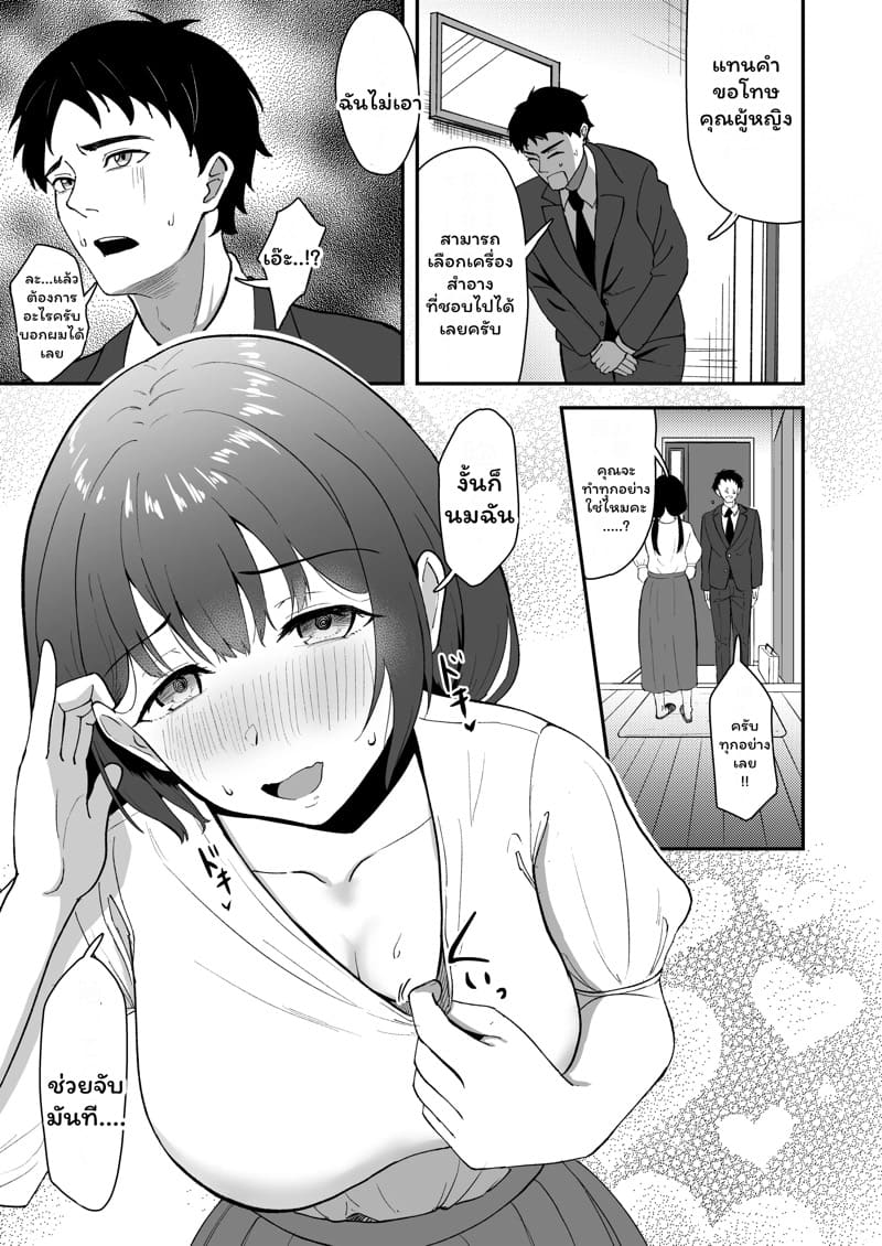 เครื่องสำอางตัวใหม่ ภาพ 8