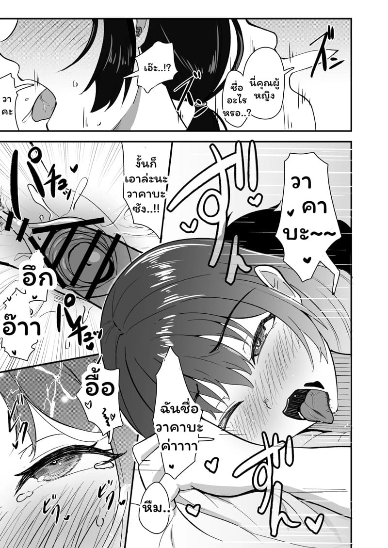 เครื่องสำอางตัวใหม่ ภาพ 18