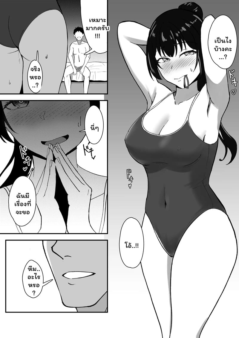 เครื่องสำอางตัวใหม่ ภาพ 22