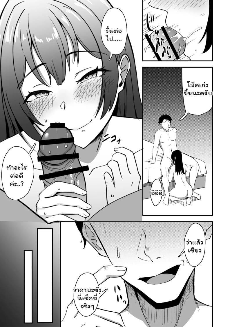 เครื่องสำอางตัวใหม่ ภาพ 26