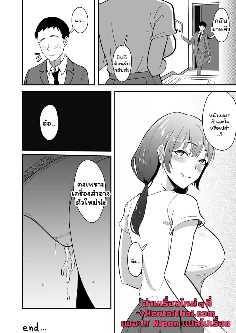 เครื่องสำอางตัวใหม่ ภาพ 27