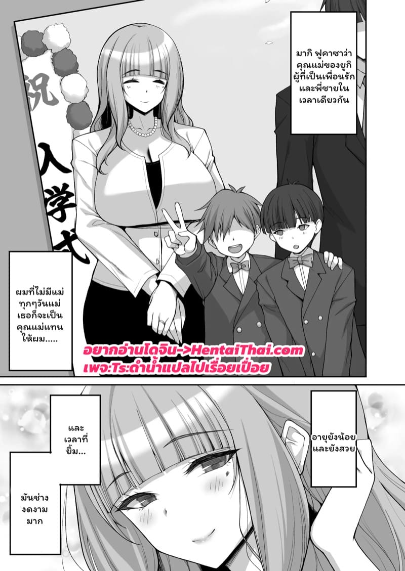 แม่เพื่อนผู้ให้ 1 ภาพ 1