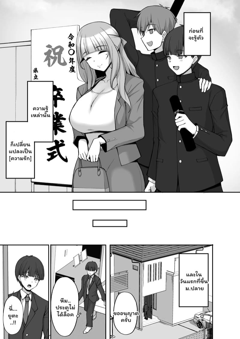 แม่เพื่อนผู้ให้ 1 ภาพ 3