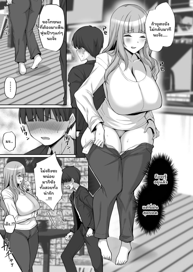 แม่เพื่อนผู้ให้ 1 ภาพ 5