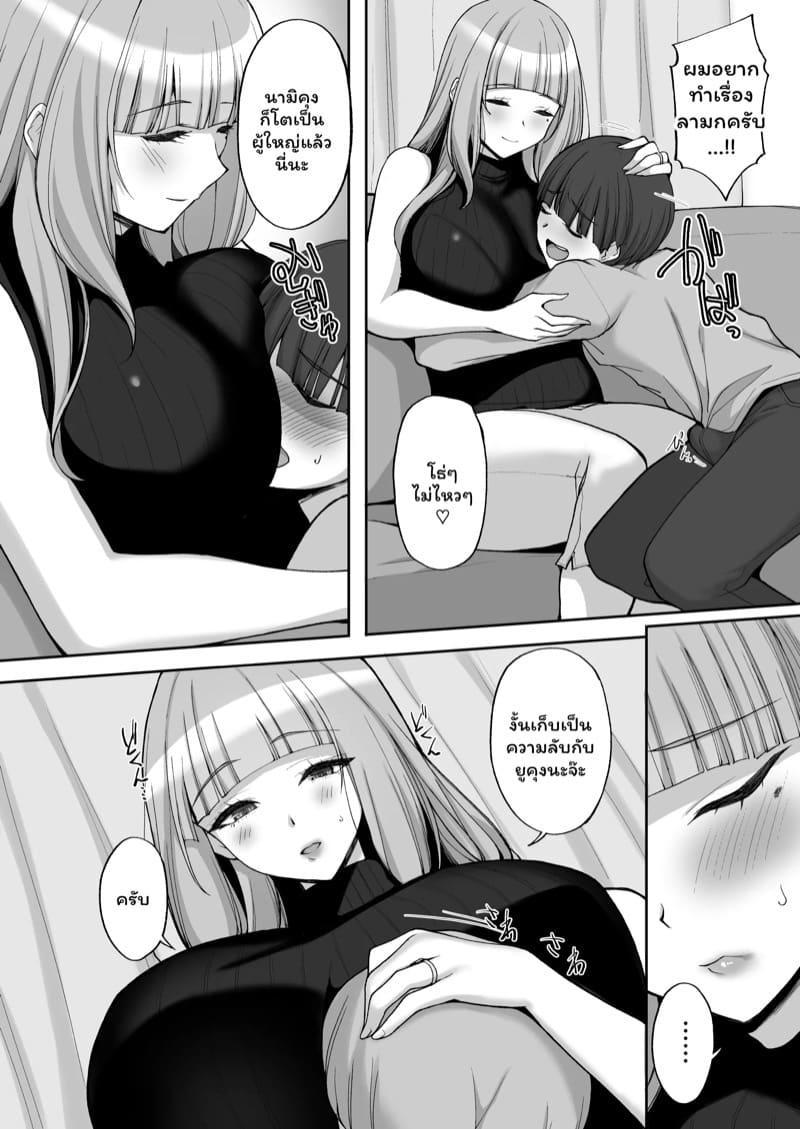 แม่เพื่อนผู้ให้ 1 ภาพ 8