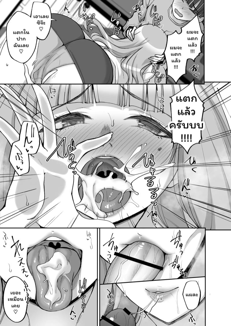 แม่เพื่อนผู้ให้ 1 ภาพ 17