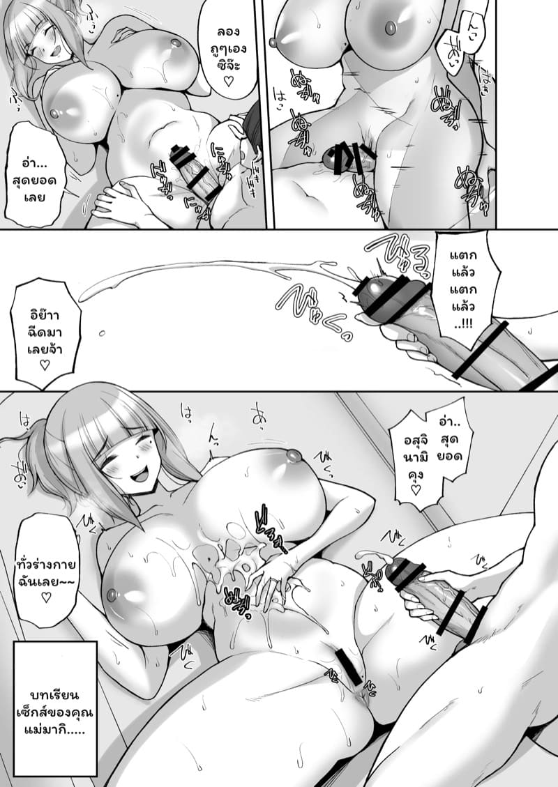 แม่เพื่อนผู้ให้ 1 ภาพ 23