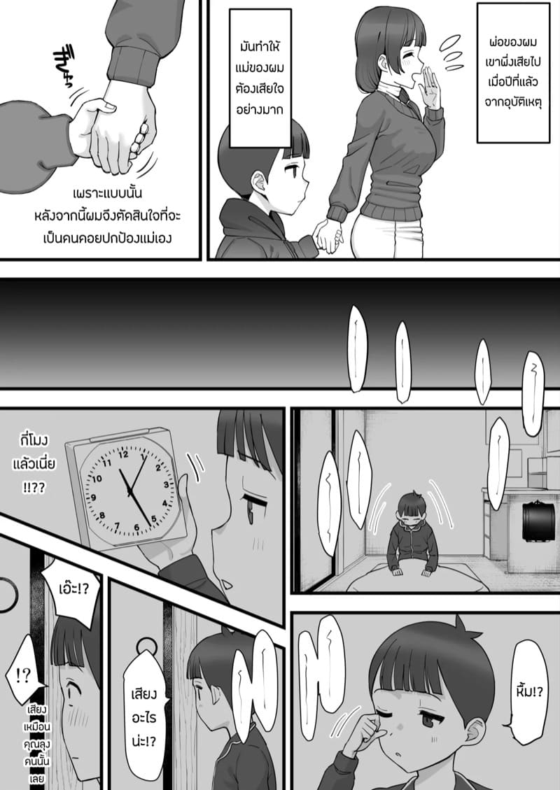 เหตุการณ์ในคืนนั้น ภาพ 1