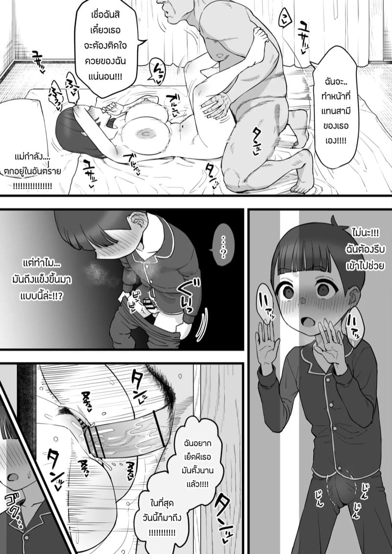 เหตุการณ์ในคืนนั้น ภาพ 3