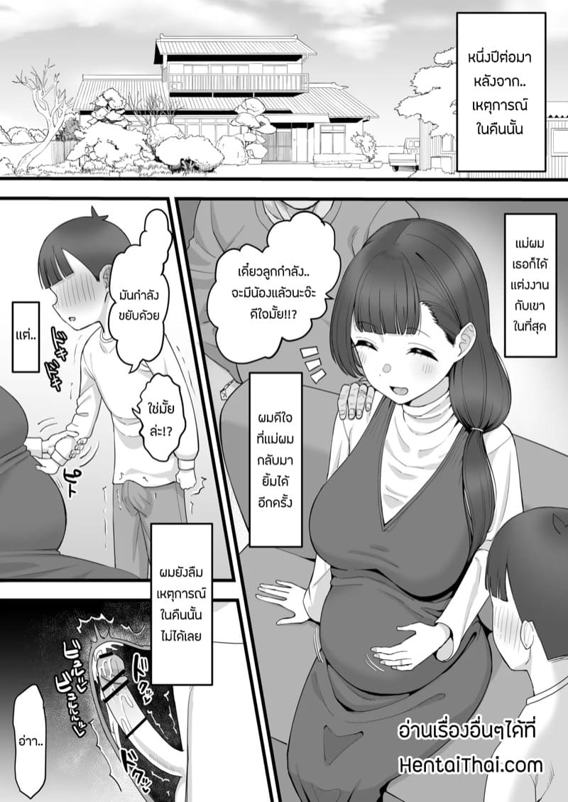 เหตุการณ์ในคืนนั้น ภาพ 7