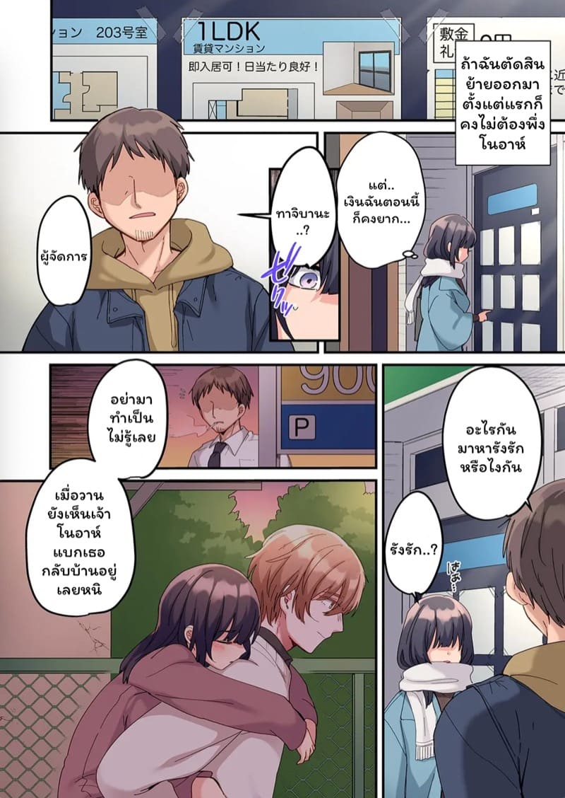 สตอล์กเกอร์ 3 ภาพ 2