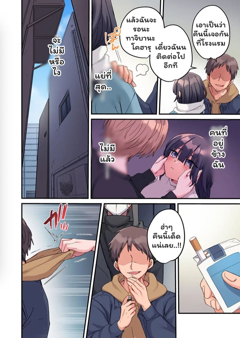 สตอล์กเกอร์ 3 ภาพ 4