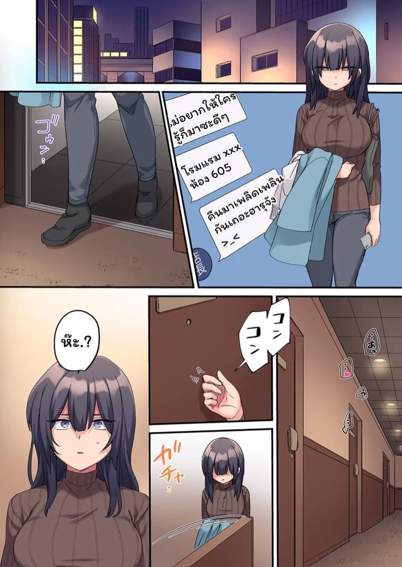 สตอล์กเกอร์ 3 ภาพ 5