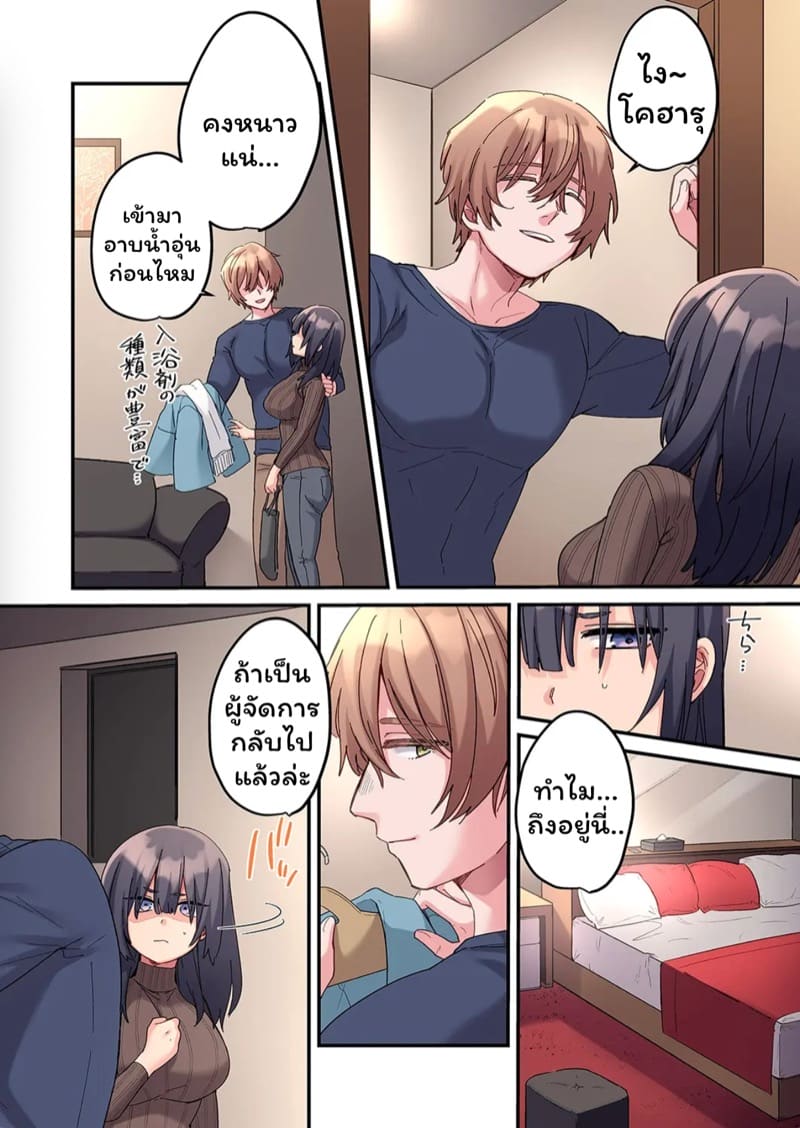 สตอล์กเกอร์ 3 ภาพ 6