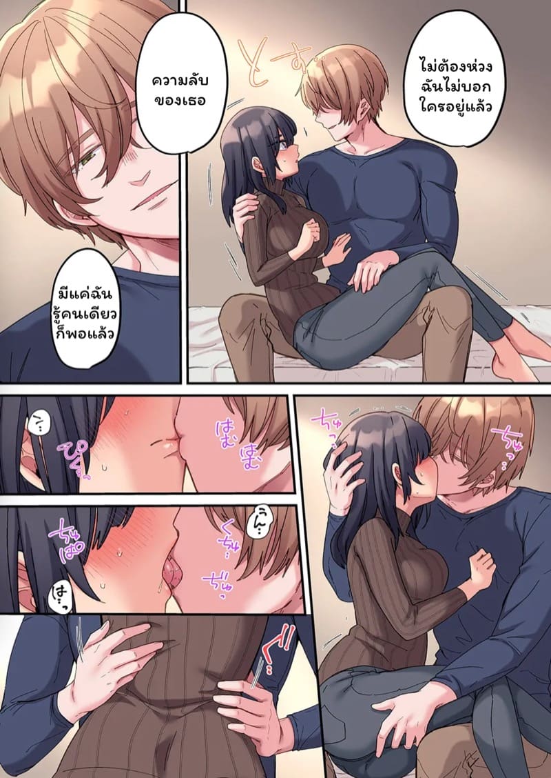 สตอล์กเกอร์ 3 ภาพ 8