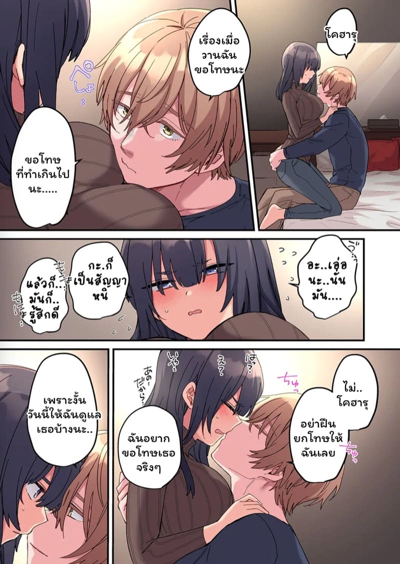 สตอล์กเกอร์ 3 ภาพ 9