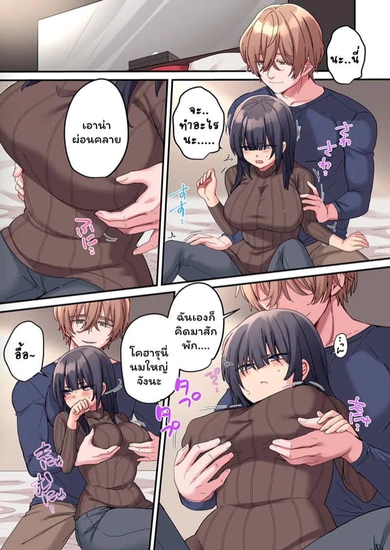 สตอล์กเกอร์ 3 ภาพ 10