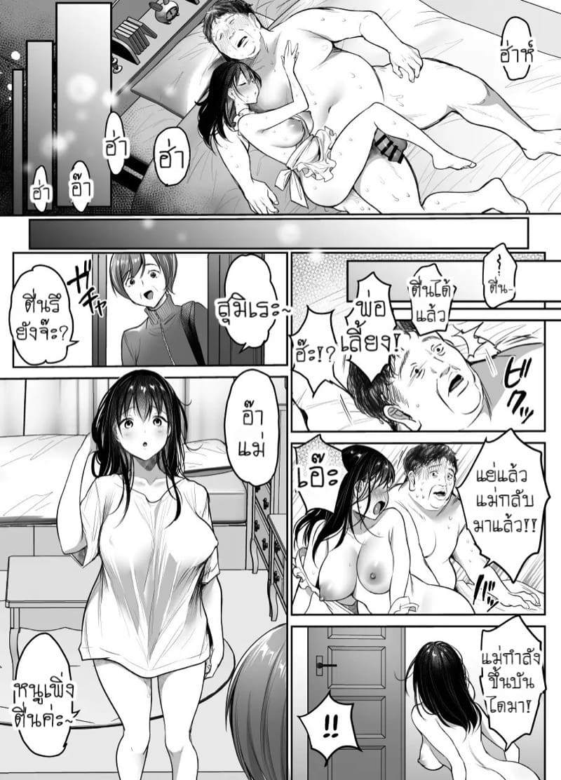 ความรักของพ่อเลี้ยงและลูกสาว ภาพ 6