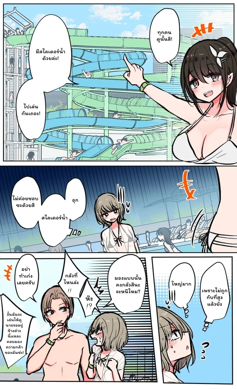 มีมากปิดมาก มีน้อยปิดน้อย 2 ภาพ 3