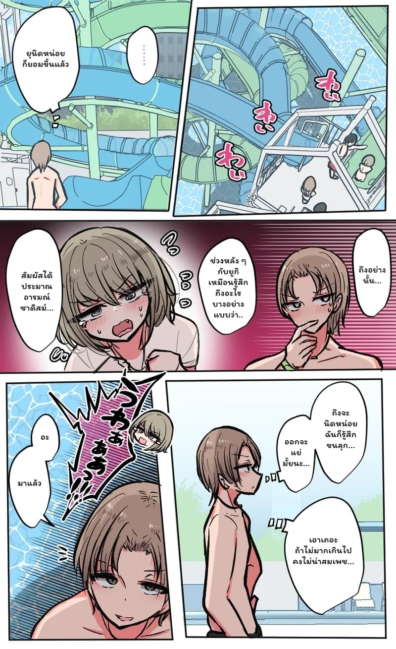 มีมากปิดมาก มีน้อยปิดน้อย 2 ภาพ 4