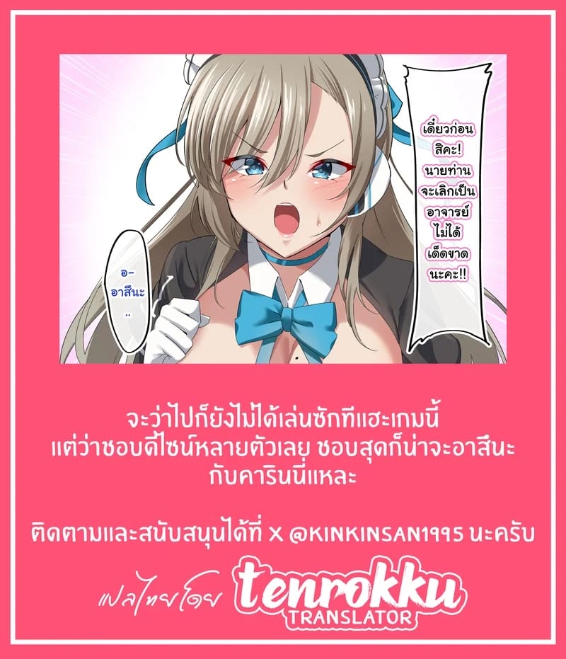 แฟนสาวของผมกลายเป็นเซ็กส์เมดของตาลุงอ้วนไปซะแล้ว ภาพ 29