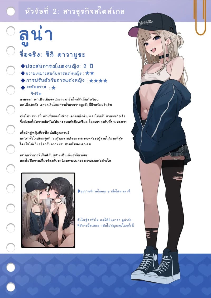 หัวใจผู้สาว ภาพ 4