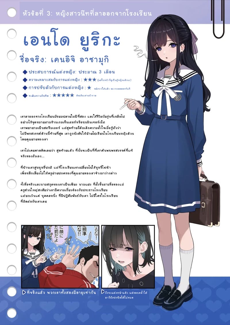 หัวใจผู้สาว ภาพ 8