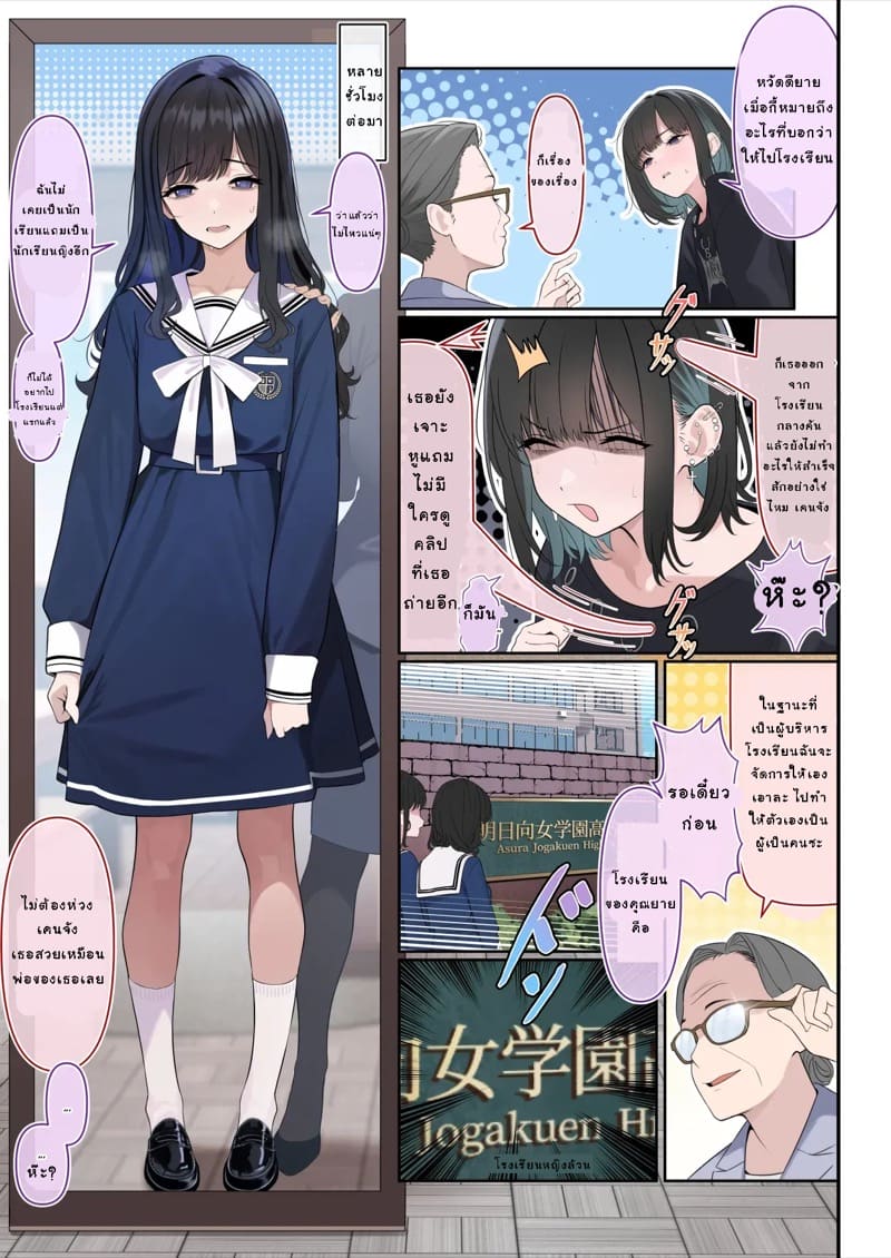 หัวใจผู้สาว ภาพ 9