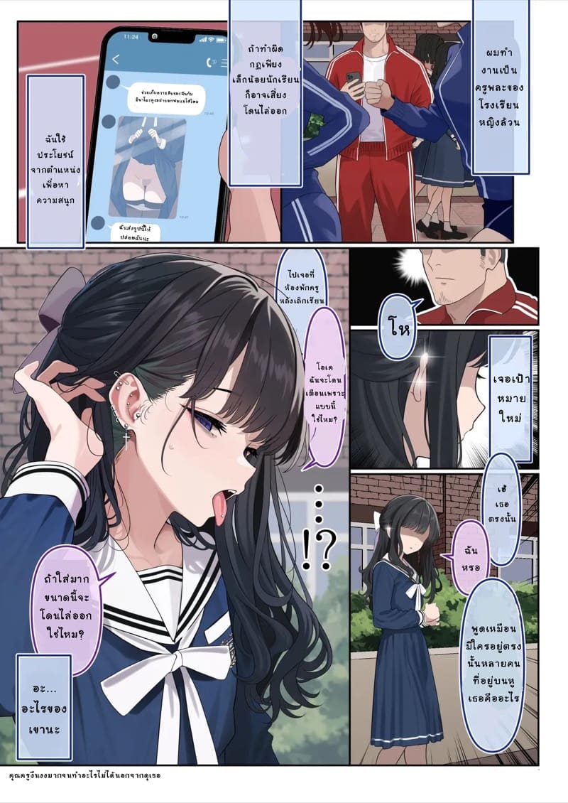 หัวใจผู้สาว ภาพ 10