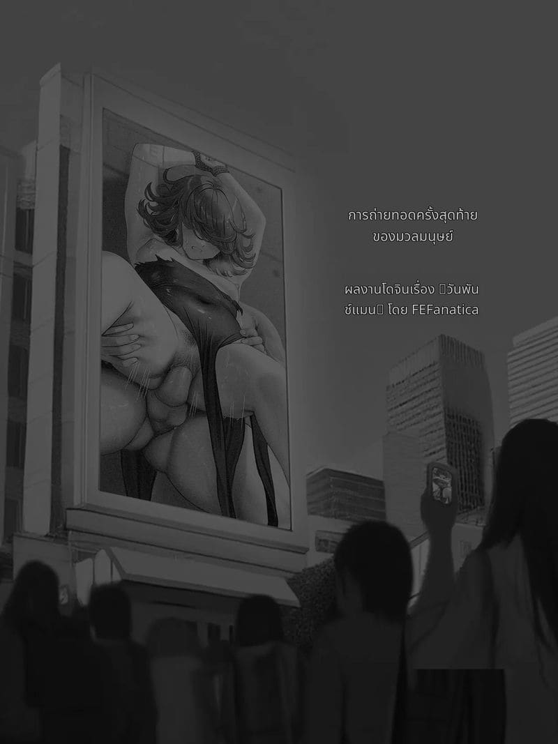 ฟุบุกิกับทัตสึมากิโดนเย็ดสวิงกิ้ง ภาพ 5