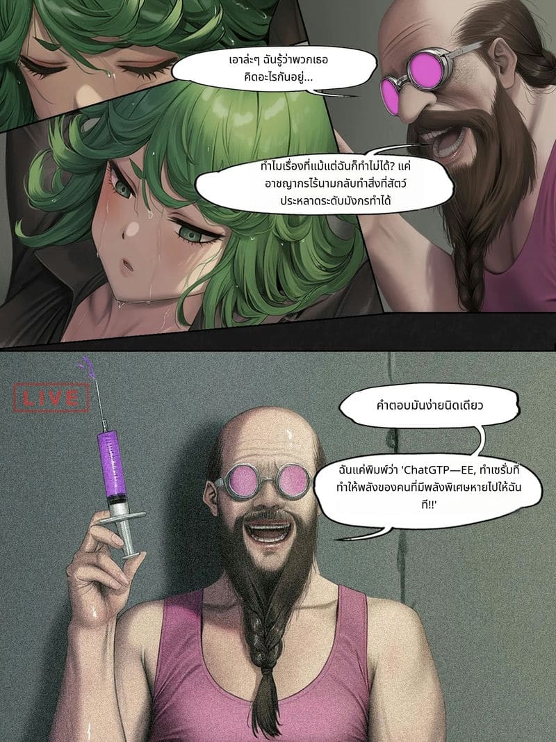 ฟุบุกิกับทัตสึมากิโดนเย็ดสวิงกิ้ง ภาพ 11