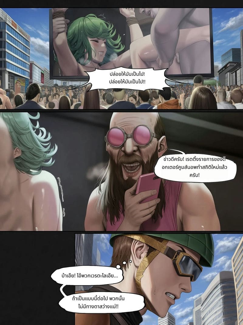 ฟุบุกิกับทัตสึมากิโดนเย็ดสวิงกิ้ง ภาพ 69