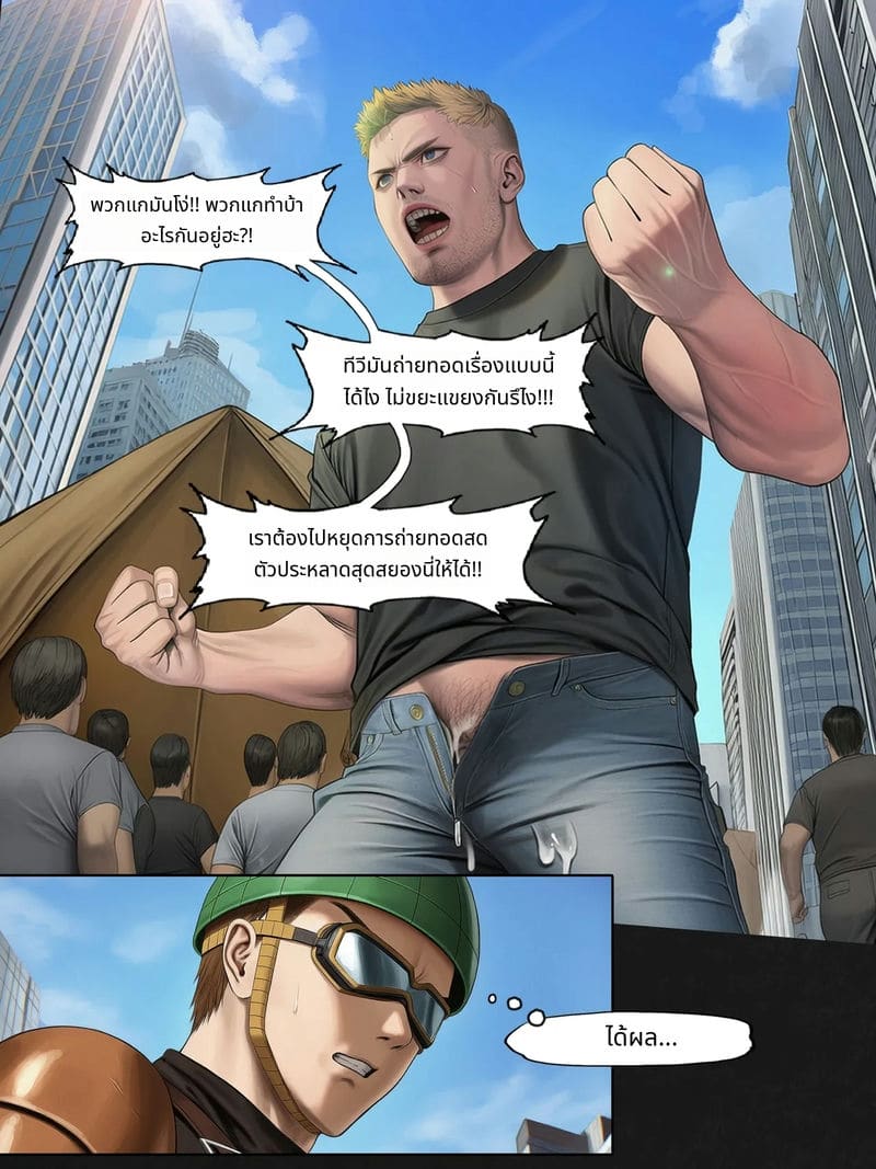 ฟุบุกิกับทัตสึมากิโดนเย็ดสวิงกิ้ง ภาพ 93