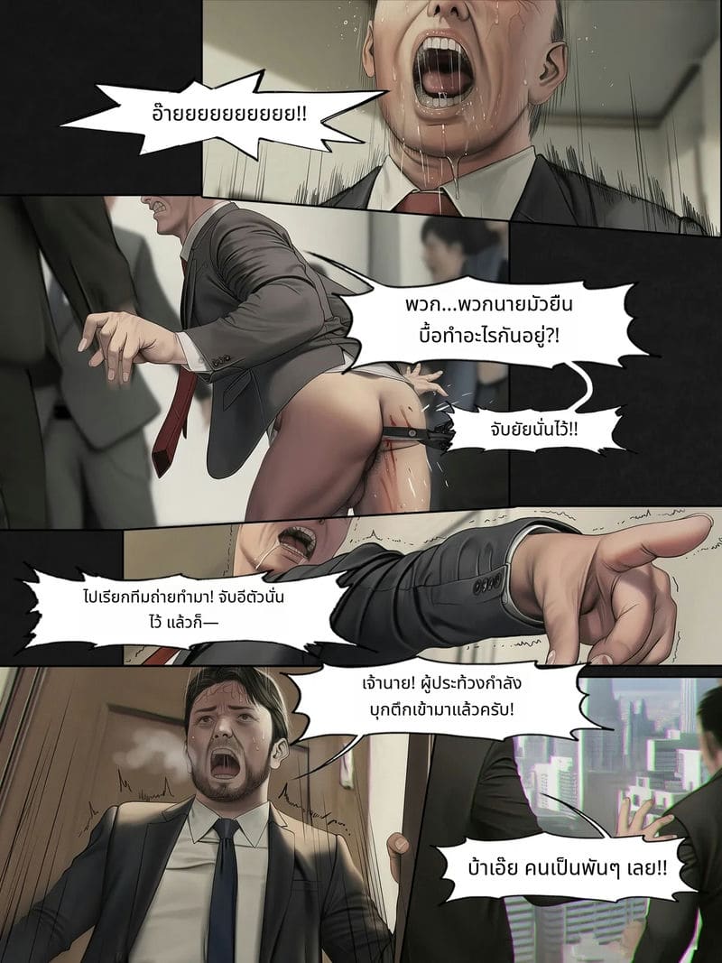 ฟุบุกิกับทัตสึมากิโดนเย็ดสวิงกิ้ง ภาพ 111