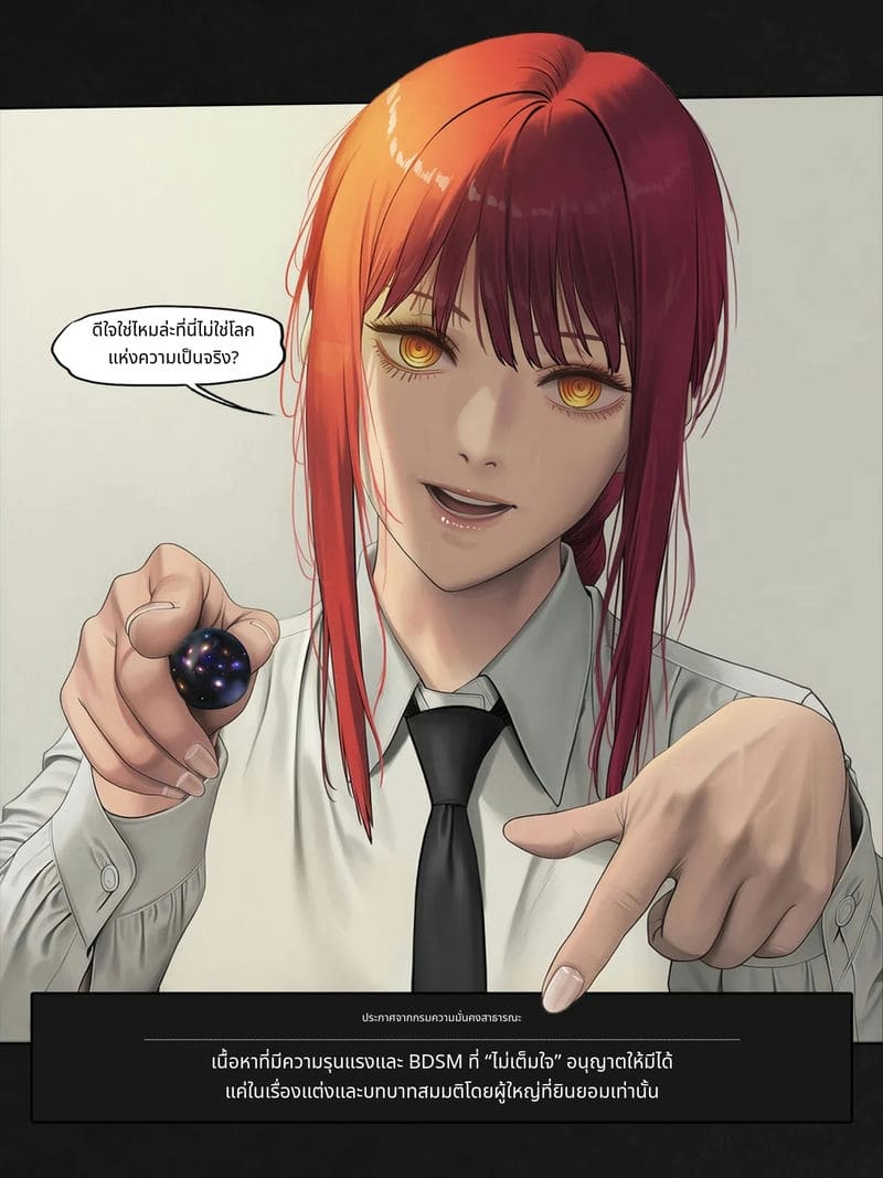 ฟุบุกิกับทัตสึมากิโดนเย็ดสวิงกิ้ง ภาพ 134