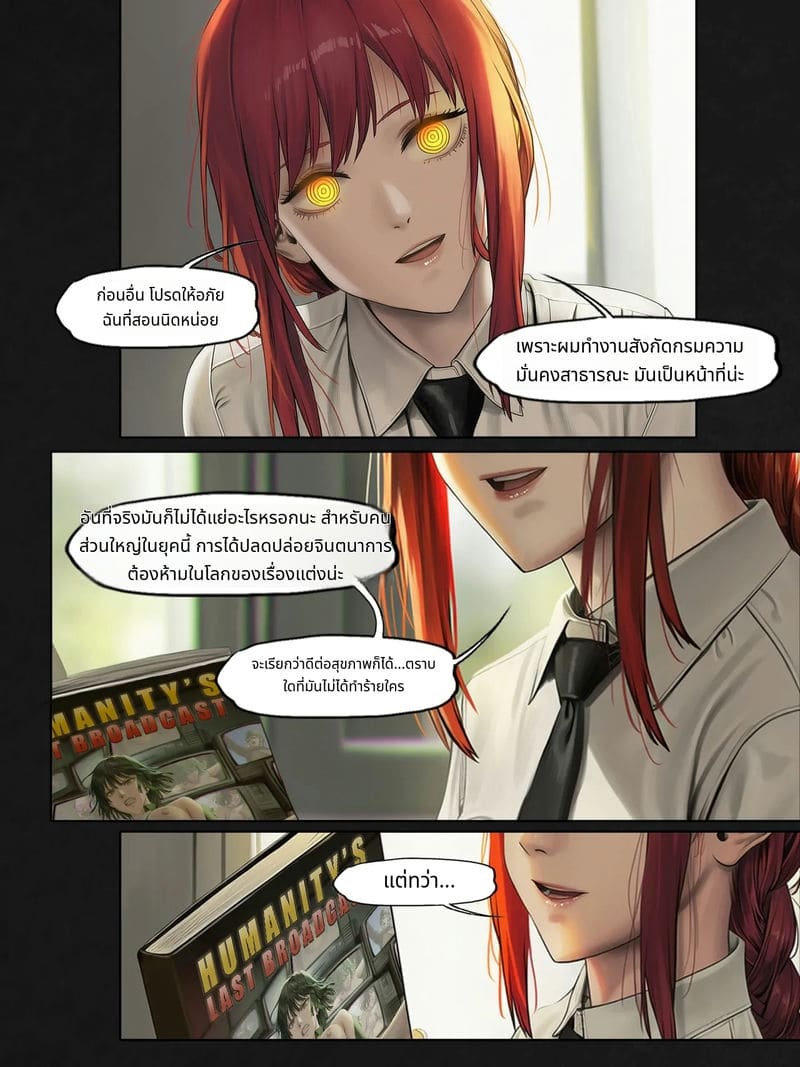 ฟุบุกิกับทัตสึมากิโดนเย็ดสวิงกิ้ง ภาพ 141