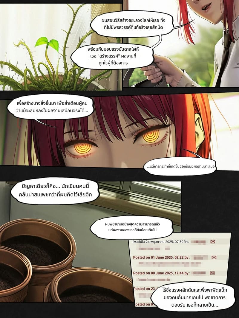 ฟุบุกิกับทัตสึมากิโดนเย็ดสวิงกิ้ง ภาพ 143