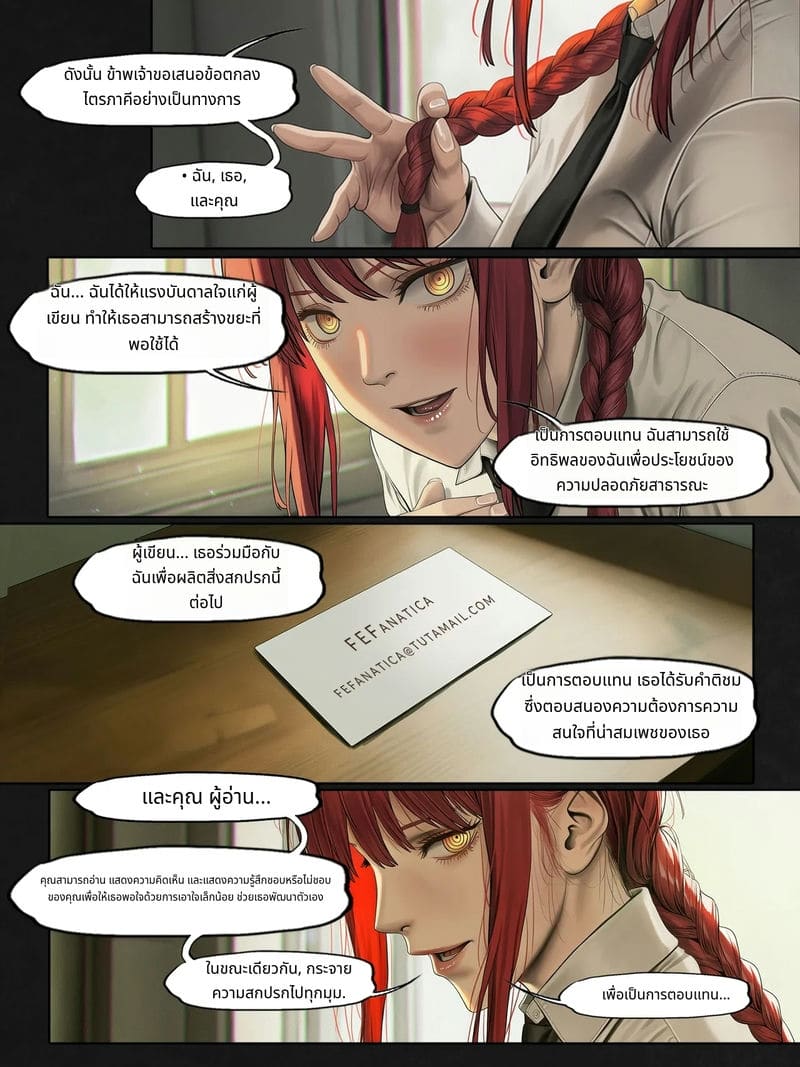 ฟุบุกิกับทัตสึมากิโดนเย็ดสวิงกิ้ง ภาพ 144