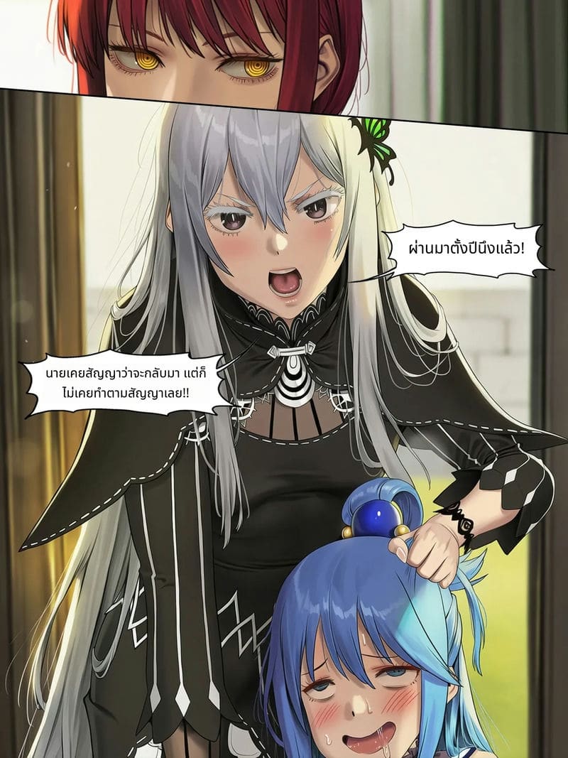 ฟุบุกิกับทัตสึมากิโดนเย็ดสวิงกิ้ง ภาพ 146