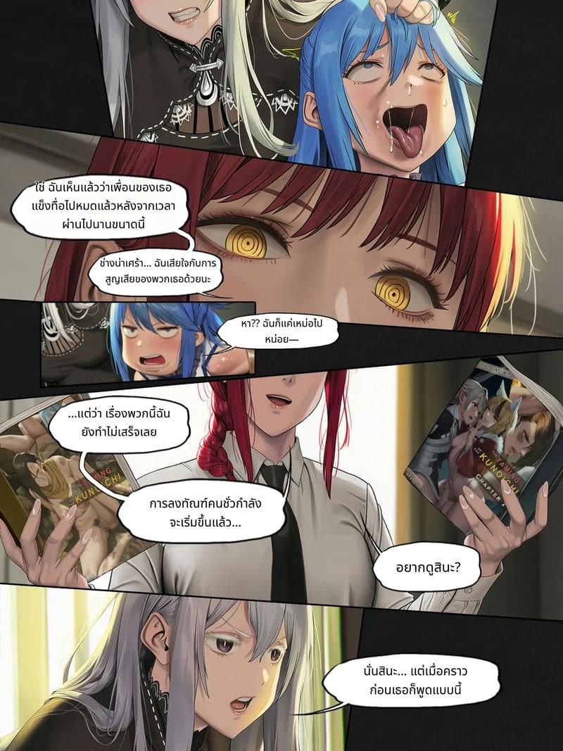 ฟุบุกิกับทัตสึมากิโดนเย็ดสวิงกิ้ง ภาพ 147