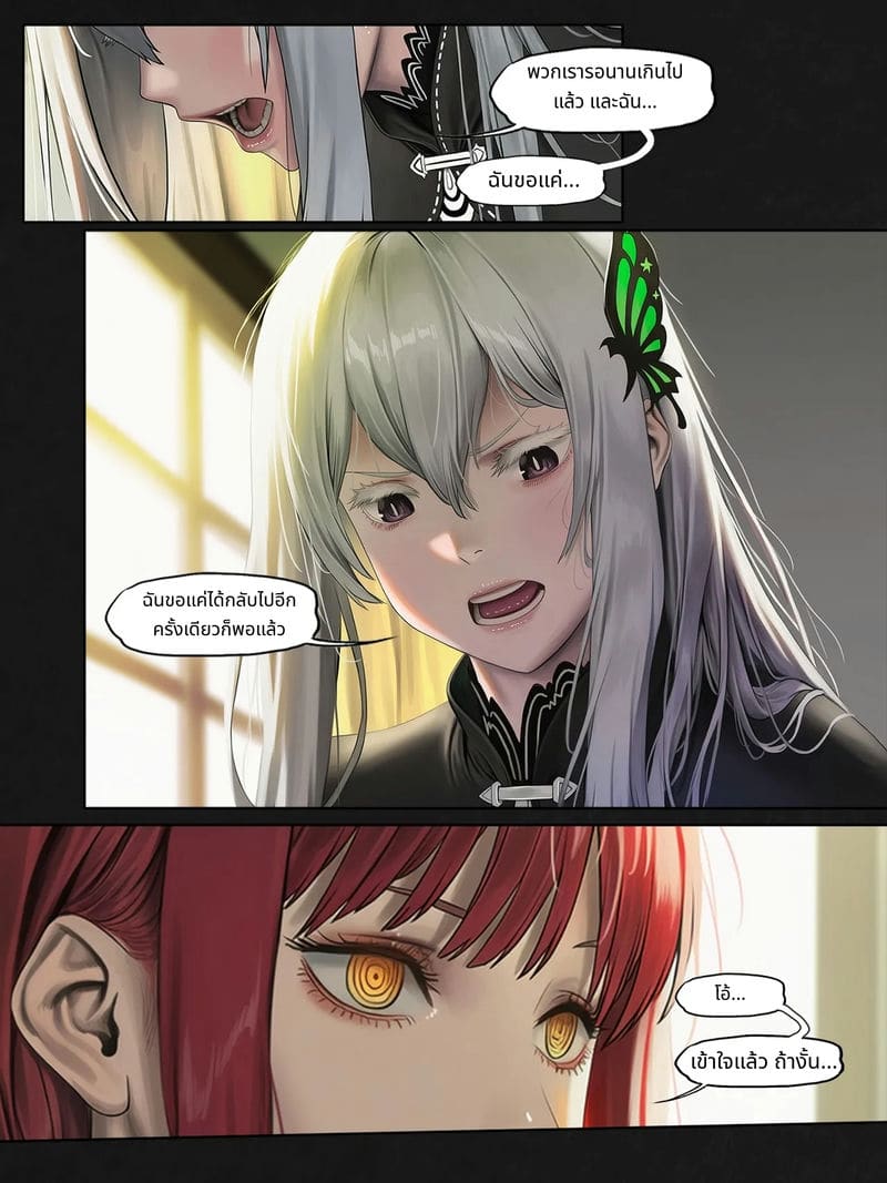 ฟุบุกิกับทัตสึมากิโดนเย็ดสวิงกิ้ง ภาพ 148